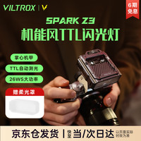 VILTROX Spark Z3机顶闪光灯TTL自动测光闪光灯单反微单相机小型热靴灯人像摄影拍照补光灯户外便携外拍灯 Spark Z3机顶闪光灯（枪灰色） 尼康版