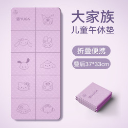 月迦 抗菌可折叠瑜伽垫可睡觉便携健身垫儿童午睡垫小学生午休防潮垫子 丁香紫-大家族 173cm*61cm*10mm