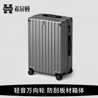希尔顿 行李箱20寸拉杆旅行箱2026新款万向轮结实耐用密码皮箱