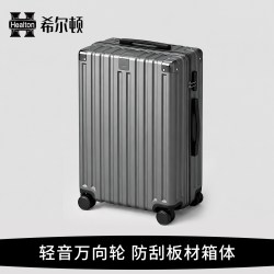 希尔顿 行李箱20寸拉杆旅行箱2026新款万向轮结实耐用密码皮箱