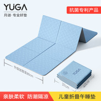 月迦 可折叠瑜伽垫可睡觉小学生午睡垫专用加厚防潮垫便携儿童午休垫 宁静蓝150x61cm 10mm(厚度)
