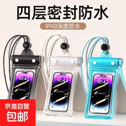 手机保护套防水袋密封海边潜水可拍照漂流透明温泉防水气囊手机保护套手机套 8k超清拍照*触感丝滑 三层密封超防水