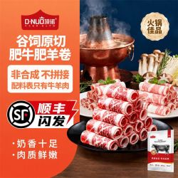 顶诺 原切谷饲雪花肥牛卷 牛肉