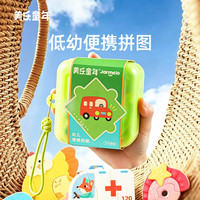 美乐童年 幼儿便携拼图配对玩法儿童玩具宝宝益智启蒙认知类进阶早教礼物 幼儿入门认知拼图