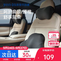 MLILY 快充0压车载头枕车内座椅四季通用汽车枕头久坐舒缓释压护颈枕头