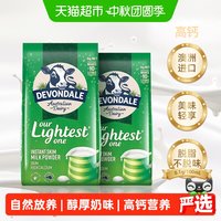 德运 脱脂牛奶粉1kg*2袋早餐冲饮成人学生老人澳洲进口