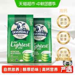 德运 脱脂牛奶粉1kg*2袋早餐冲饮成人学生老人澳洲进口
