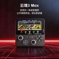 十年会员不限时长3A大作云境3MAX游戏掌机安卓双系统云游戏 64G+购机礼包+十年会员不限时长