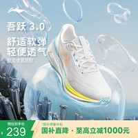 李宁 支撑回弹 男士慢跑鞋 标准白-1 42