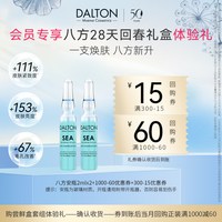 德海顿 会员专享-八方28天礼盒体验礼焕颜紧致抗皱