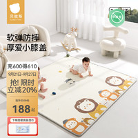 贝肽斯 宝宝爬行垫狮子游园会+欢乐游乐场 120CM*180CM*2CM