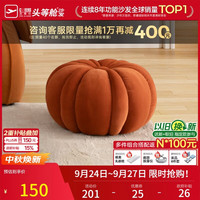 芝华仕 家用小凳子矮凳网红南瓜小板凳坐凳换鞋凳磨砂绒南瓜凳