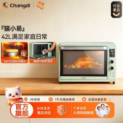 长帝 猫小易42升烤箱家用小型烘焙多功能电烤箱发酵箱独立控温搪瓷