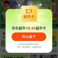京东 黑眼圈社区 参与话题互动赢随机卡/优惠券等 参与话题并发文周五20点瓜分100万 实测8.8元