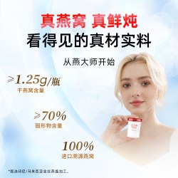 燕大师 鲜炖燕窝即食燕窝孕妇送妈妈礼物官方旗舰店