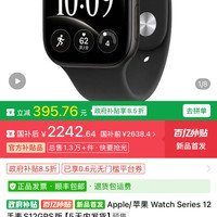 Apple 手表S12