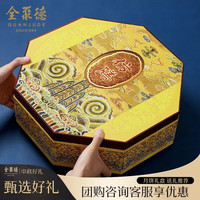 全聚德 仿膳 盛世中秋月饼礼盒 14饼 1800g 大月饼（买一赠一！！！）