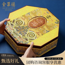 全聚德 仿膳 盛世中秋月饼礼盒 14饼 1800g 大月饼（买一赠一！！！）