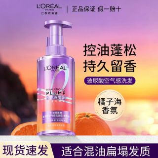 百亿补贴：巴黎欧莱雅 欧莱雅洗发水玻尿酸橘子海洗发露香氛版控油蓬松洗头膏