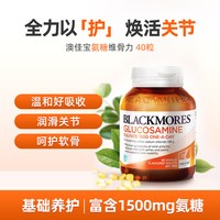 澳佳宝 维骨力硫酸氨糖180片关节灵宝软骨素