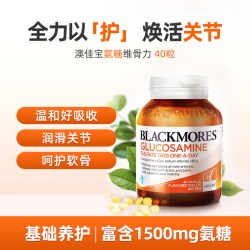 澳佳宝 维骨力硫酸氨糖180片关节灵宝软骨素