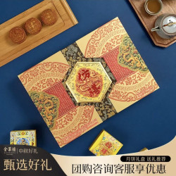 全聚德 仿膳 大皇尊御礼月饼礼盒 10饼 740g