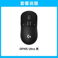 罗技 新品GPW5 ultra无线鼠标G Pro狗屁王五代8K电脑吃鸡游戏电竞