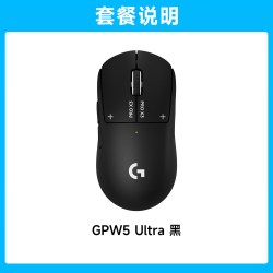 罗技 新品GPW5 ultra无线鼠标G Pro狗屁王五代8K电脑吃鸡游戏电竞
