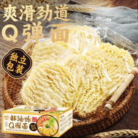 湾琴河 独立包装面条面饼Q弹爽滑面1000g非油炸面挂面大碗面早餐面