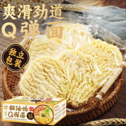 湾琴河 独立包装面条面饼Q弹爽滑面1000g非油炸面挂面大碗面早餐面