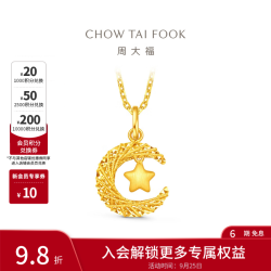 周大福 星星揽月星月织梦足金黄金吊坠女EOF1634生日礼物 约2.45g计价(工费360)