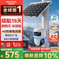 海康威视 太阳能4G双摄监控T4