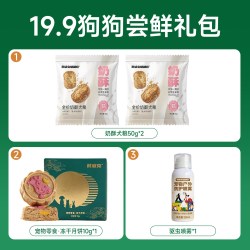耐威克 狗狗猫咪零食罐头用品大礼包每个id限1单