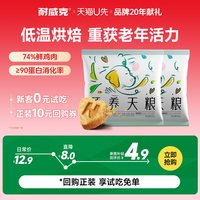 耐威克 颐养天粮低温烘焙狗粮耐威克泰迪比熊7岁以上试吃装