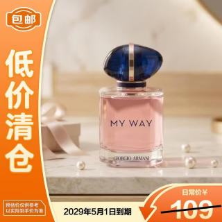 EMPORIO ARMANI MY WAY自我无界香水7ml清新果木花香Q版礼物送女友