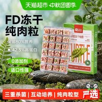 88VIP：yee 乌龟粮FD冻干乌龟零食草龟巴西龟半水龟通用食物河虾肉粒幼龟饲料