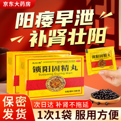 龙仕康 锁阳固精丸6g*3袋浓缩