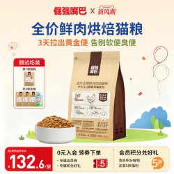 倔强嘴巴 全价鲜肉低温烘焙猫粮532成幼猫咪护肠胃官方正品旗舰店