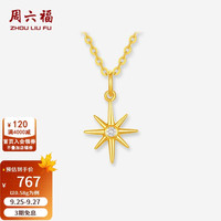 周六福 黄金吊坠女款5G足金闪亮星星钻石黄金镶嵌颈饰 0.58g