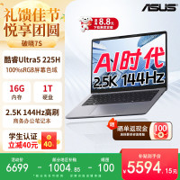 华硕 破晓7S AI轻薄本14英寸商务办公笔记本电脑 Ultra5 225H 16GB 1T 2.5K 144Hz 灰色