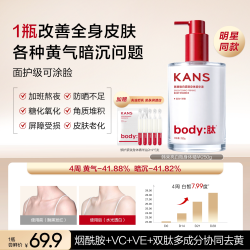 韩束 中秋礼盒韩束美白身体乳保湿滋润女皮肤干燥补水烟酰胺润肤乳去黄