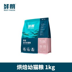 鲜朗 低温烘焙猫粮全价幼猫奶糕奶猫专用无谷鸡肉营养离乳期天然