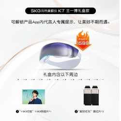 SKG 中秋节礼物 SKG眼部按摩仪K7冷热敷眼睛干涩疲劳美眼护眼仪按摩器