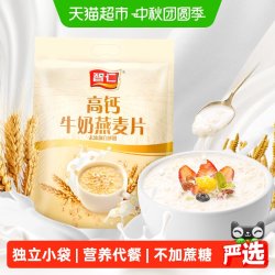 智仁 无添加白砂糖 牛奶燕麦片