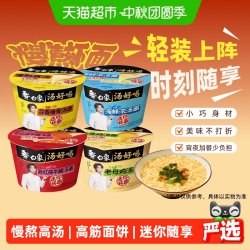 白象 汤好喝方便面混装多口味泡面迷你杯面整箱 汤好喝4口味混装12杯