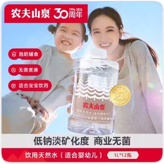 农夫山泉 饮用天然水（适合婴幼儿）1L*12瓶整箱