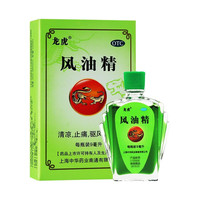 龙虎 上海龙虎风油精9ml清凉止痛驱风止痒蚊虫叮咬头痛头晕晕车