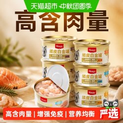 顽皮 泰国进口猫罐头增肥补水美毛护肠胃均衡营养白金罐
