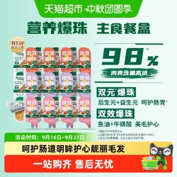 Nutro 全价一分为二爆珠主食餐盒成猫营养湿粮猫罐头混合味