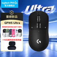 罗技 G）GPW5 Ultra游戏鼠标雪豹升级电竞无线双模狗屁王五代磁微动GPW5 Ultra黑色